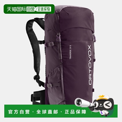 自营欧洲直邮ORTOVOX Traverse 28 S 男女通用双肩包背包