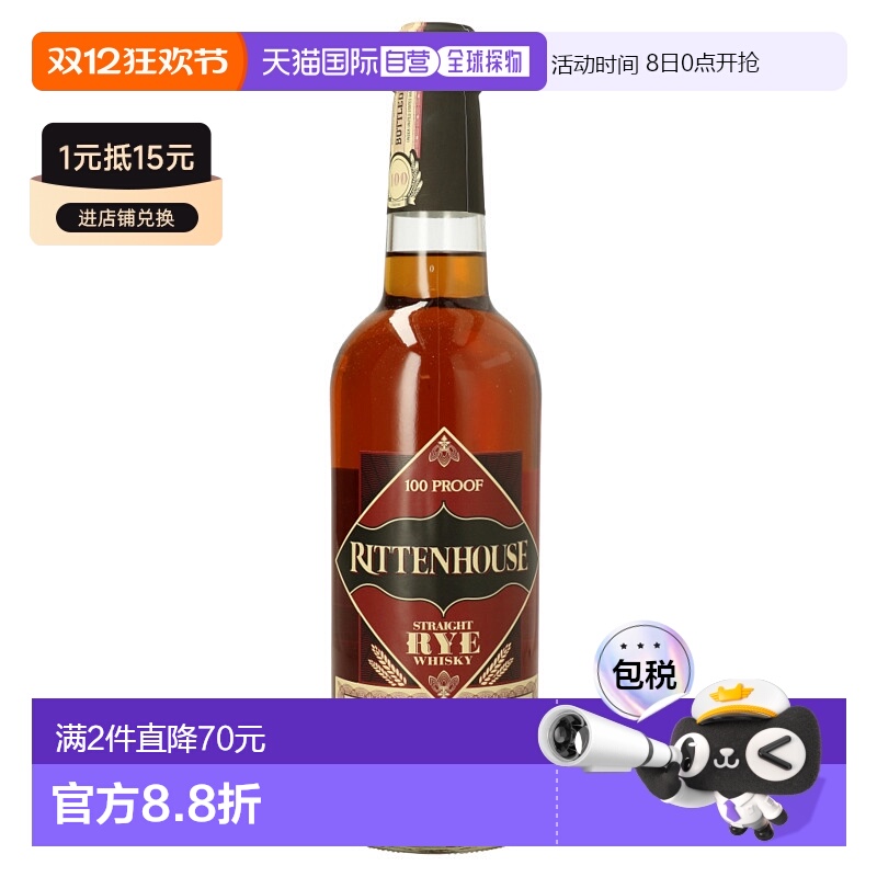 瑞顿黑麦威士忌700ml美国