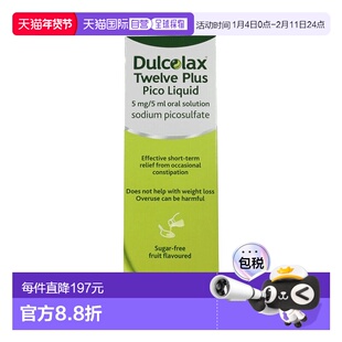 欧洲直邮Dulcolax乐可舒缓解短期偶发性便秘通便口服液儿童水果味