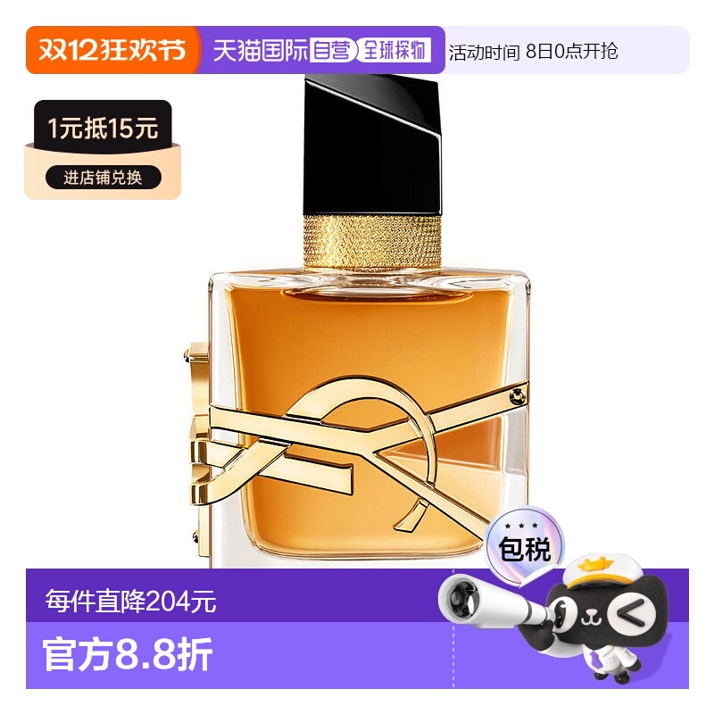 欧洲直邮YSL圣罗兰自由之水加强版女士浓香水 30ml新款正品