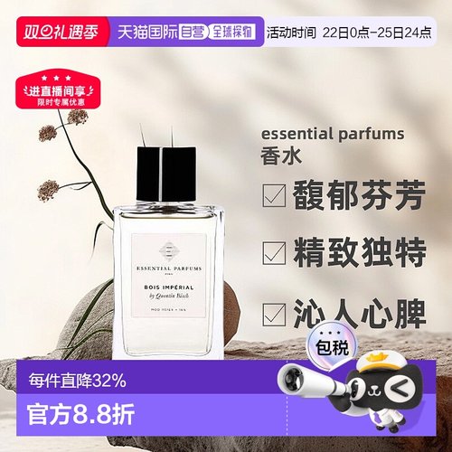 欧洲直邮essential parfums香水持久留香沁人心脾正品品牌100ml