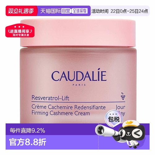 欧洲直邮欧缇丽白藜芦醇日霜50ml滋润补水抗皱多肽新款正品