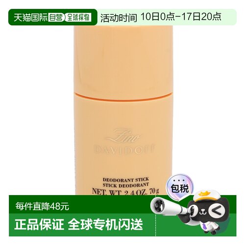 欧洲直邮davidoff大卫杜夫仙奴止汗膏70g止汗抑味清新固体香水
