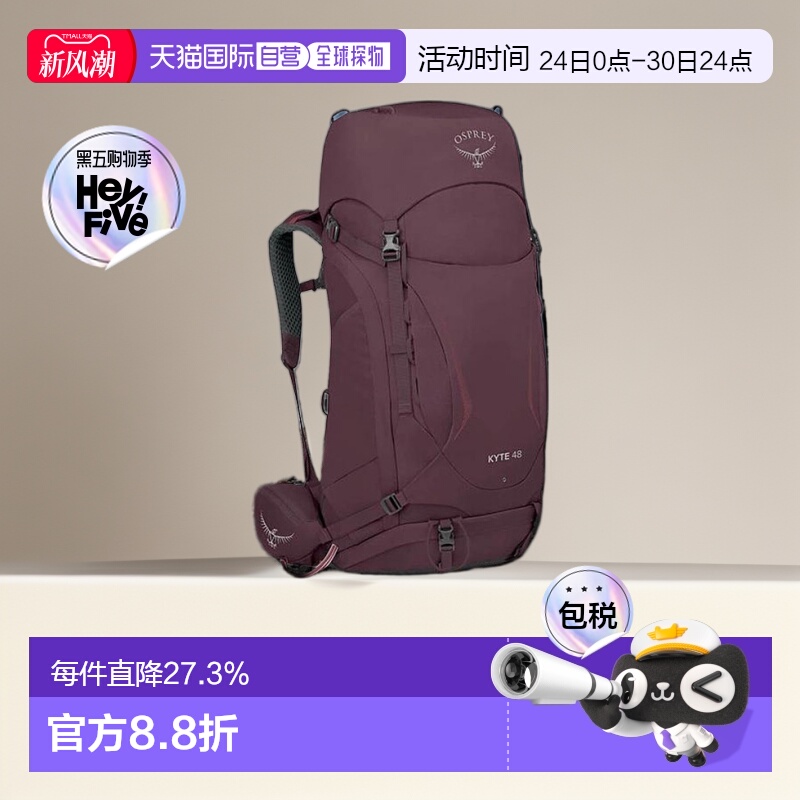 欧洲直邮Osprey小鹰Kyte大容量登山徒步双肩背包登山包48L双肩包