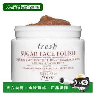 香港直邮fresh馥蕾诗 黄糖滋润亮采面膜125g正品