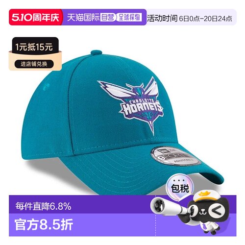 自营NEW ERA NBA THE LEAGUE 9FORTY男女通用涤纶鸭舌帽