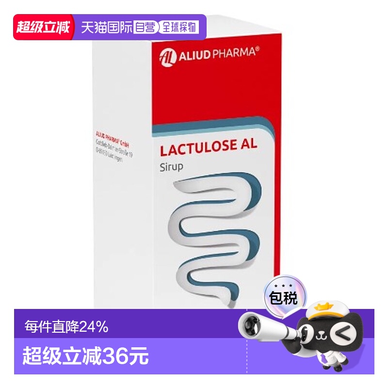 欧洲直邮德国ALIUD急慢性便秘乳果糖通便孕妇糖浆1000ml口服液