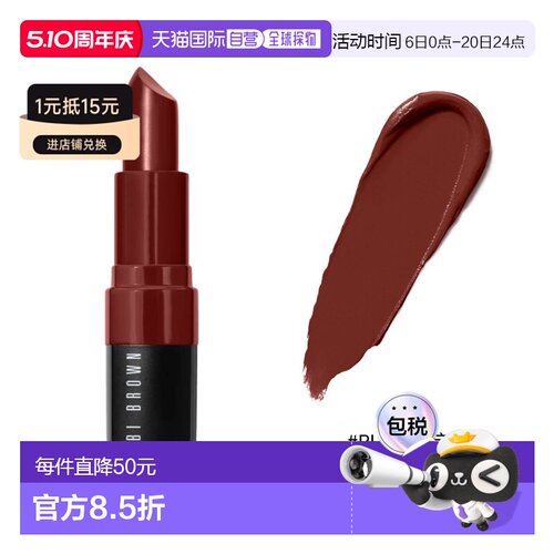 欧洲直邮Bobbi Brown芭比波朗黑管炙恋柔雾口红3.4g提升气色正品