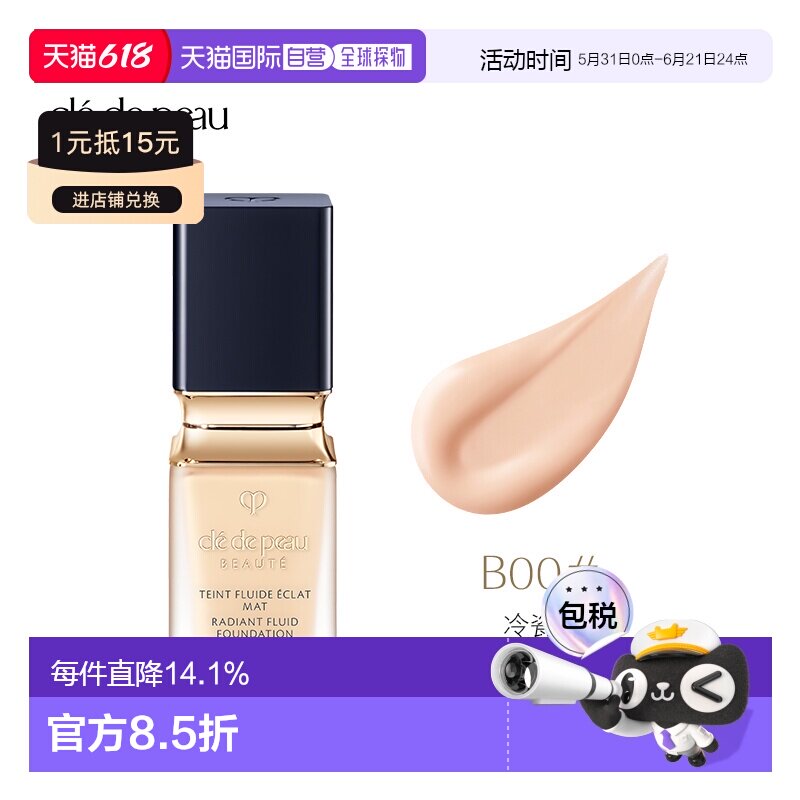 香港直邮CPB肌肤之钥钻光柔雾粉底液哑光持妆遮瑕修正品