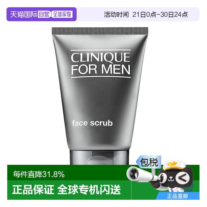 欧洲直邮CLINIQUE倩碧 男士面部磨砂膏100ml 清洁去角质