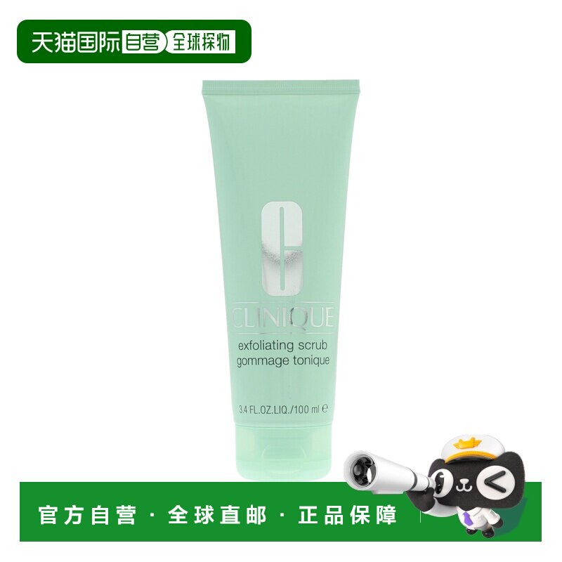 欧洲直邮Clinique/倩碧按摩霜磨砂膏深层清洁去角质黑头100 g正品