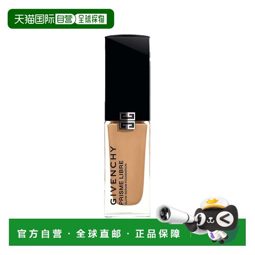 欧洲直邮纪梵希 新款明星柔光精华粉底液 4.5W 30ML正品持久