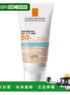 欧洲直邮La Roche-Posay/理肤泉Anthelios UVmune 400 保湿正品