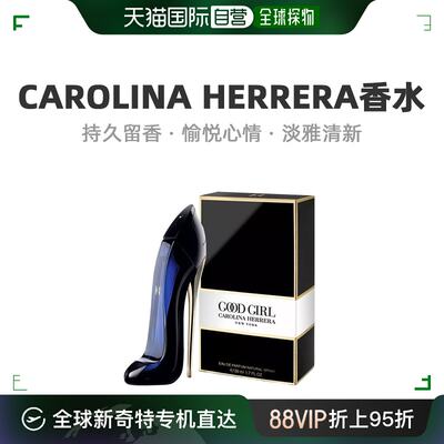 自营｜Carolina Herrera卡罗琳娜好女孩女士浓香水EDP50ml高跟鞋