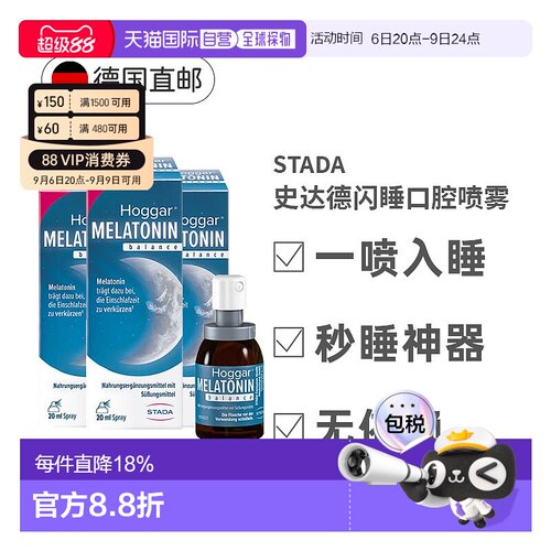 欧洲直邮【3盒】德国STADA史达德晚安喷雾20ml睡眠褪黑素闪睡助眠