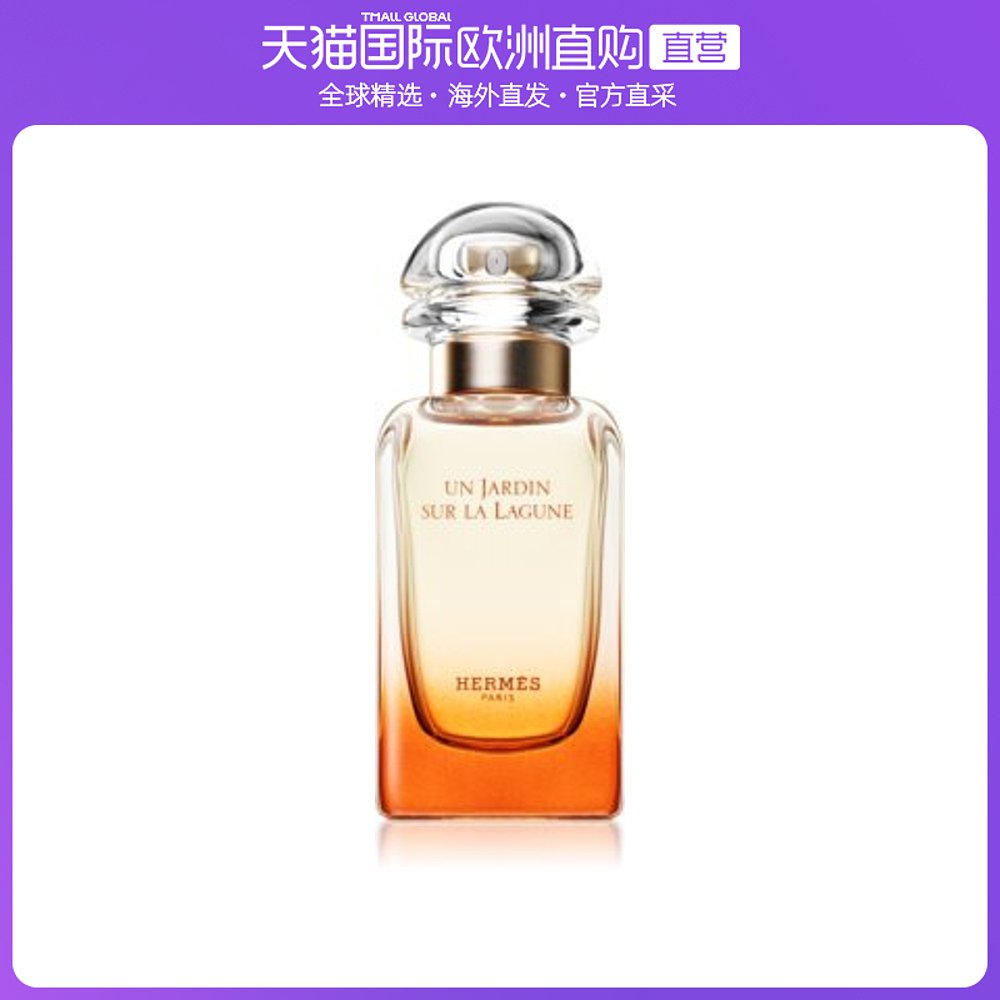 高仿爱马仕香水女士(爱马仕高仿质量好不好)