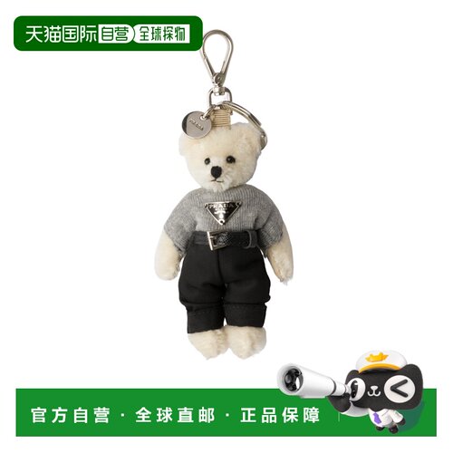 1h可退 Prada Teddy包挂件 2TO0512C4F