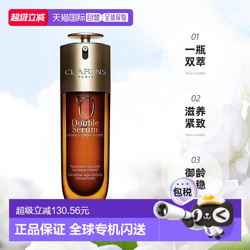 直邮Clarins娇韵诗纤体精华乳