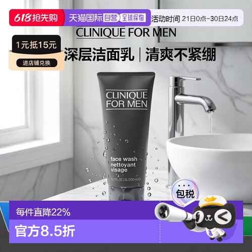 香港直邮Clinique倩碧男士净爽洁面乳洗面奶 200ml正品