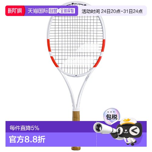 欧洲直邮BABOLAT Pure Strike 97 Gen4 未穿线网球拍 中性