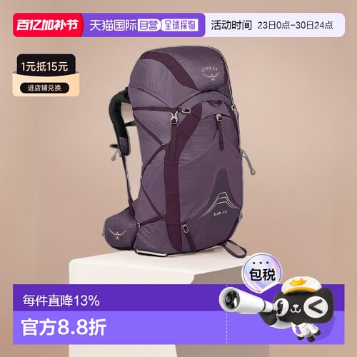 自营Osprey小鹰 Eja多功能登山运动徒步旅行双肩包背包新款