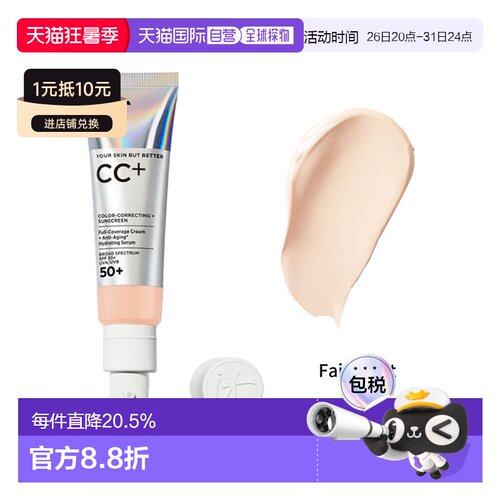 欧洲直邮It Cosmetics依科美CC霜遮瑕款小银管粉底液32ml正品