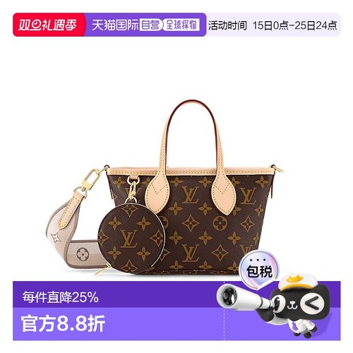 1h可退 欧洲直邮LOUIS VUITTON路易威登 Neverfull BB 包