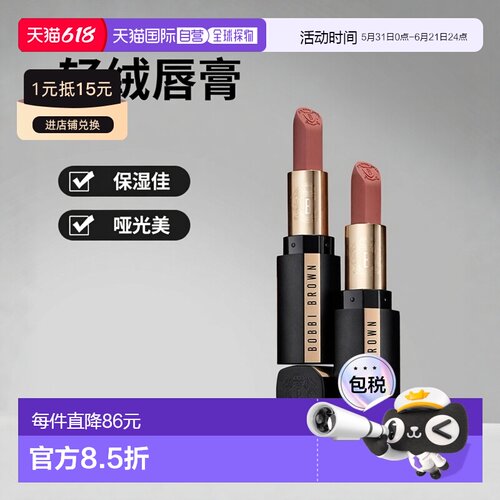 欧洲直邮Bobbi Brown芭比波朗轻绒黑管唇膏3.5g保湿哑光口红正品