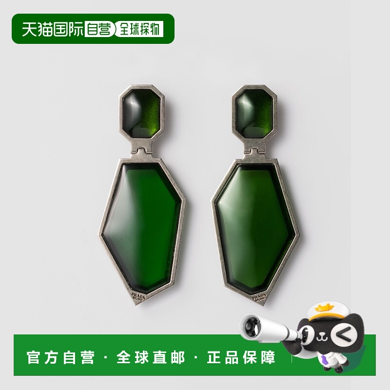 自营欧洲直邮Prada普拉达 女士瓶绿色/锡色甲基丙烯酸酯不规则造