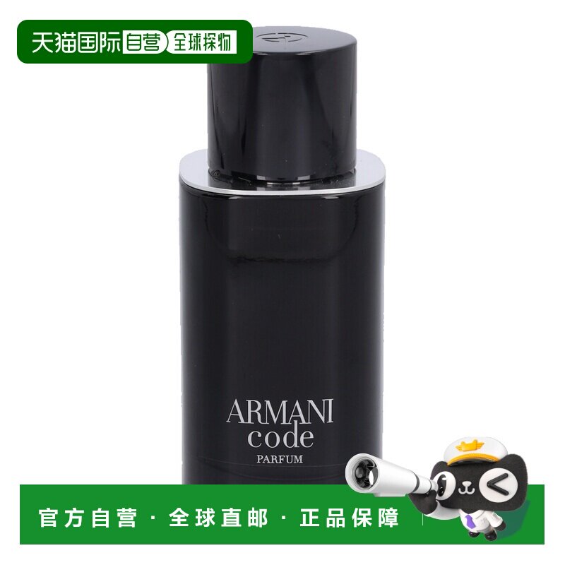 欧洲直邮Armani/阿玛尼黑色密码印记男士香水浓香水持久留香正品