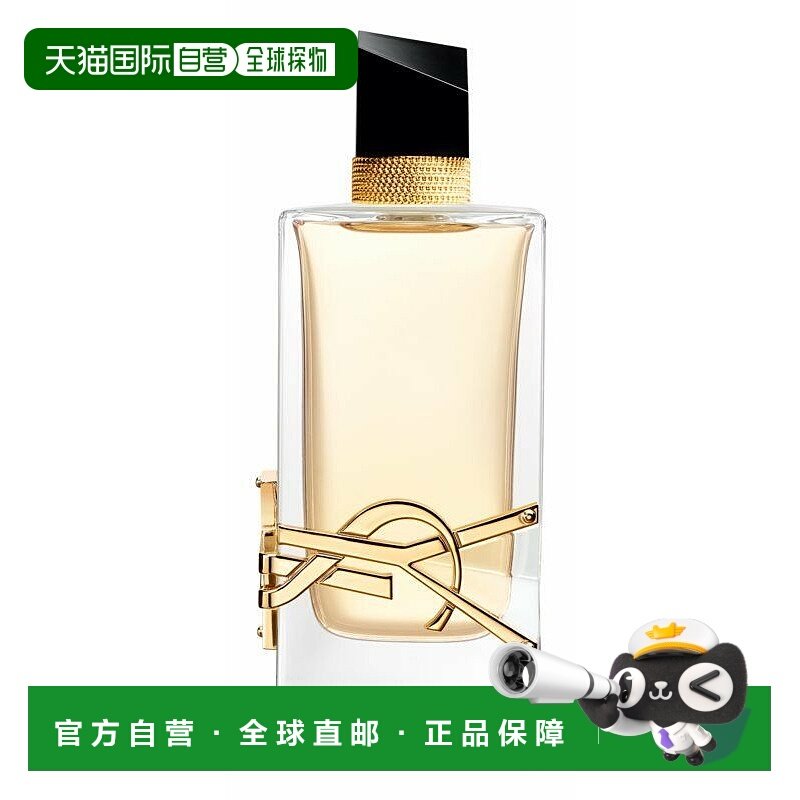 欧洲直邮Yves Saint Laurent圣罗兰女士香水自由之水浓香edp 90ml