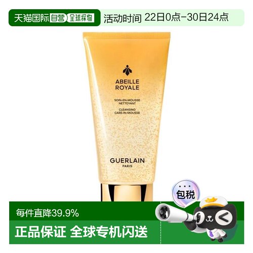 香港直邮Guerlain娇兰帝皇蜂姿净澈洁面啫喱175ml护肤泡沫洗正品