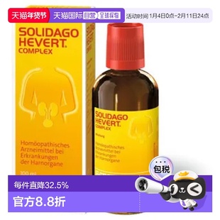 欧洲直邮Hevert泌尿代谢尿路感染膀胱炎前列腺增大抗菌滴剂100ml