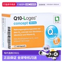 欧洲直邮德国药房loges还原型辅酶Q10泛醌泛醇心脏心肌胶囊60粒