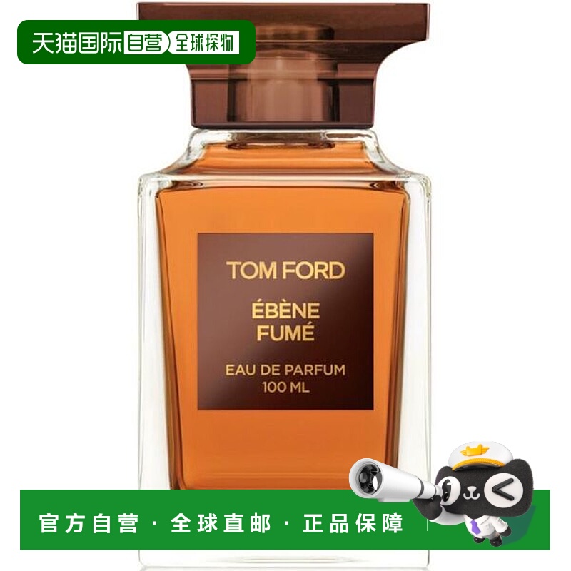 欧洲直邮tom ford/汤姆福特  香水正品