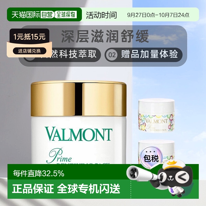 法尔曼幸福面膜75ml+赠5mlx7涂抹式面膜法儿曼正品泥状膏