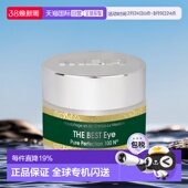 欧洲直邮德国MBR殿堂复春眼霜30ml提拉紧致抗皱去细纹补水滋润版