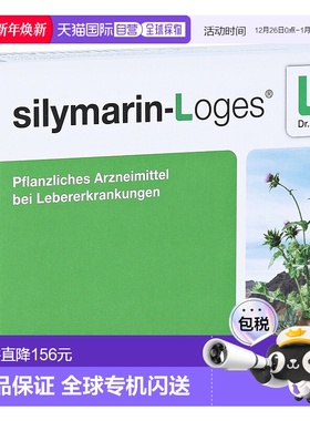 德国药房Loges肝损伤胶囊60粒水飞蓟护肝保肝肝炎硬化