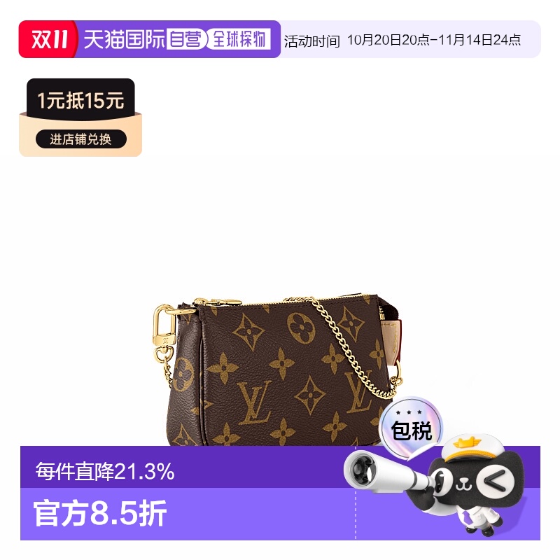 欧洲直邮自营LV/路易威登pochette经典老花链条单肩斜跨麻将包