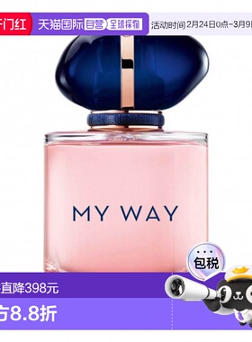 欧洲直邮GIORGIO ARMANI阿玛尼MYWAY自我无界香水女木质花香调 90