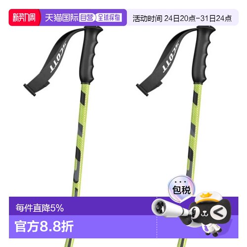 欧洲直邮SCOTT Junior Team Issue 滑雪杖