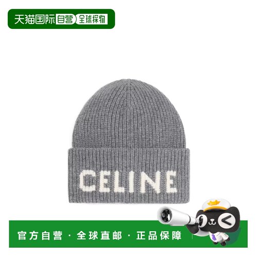 1h可退 香港直邮Celine 徽标帽子 AA0H92I93.
