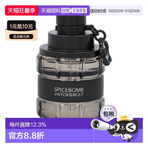 欧洲直邮viktor & rolf维特罗夫寄情炸弹香水90ml/50ml辛辣正品