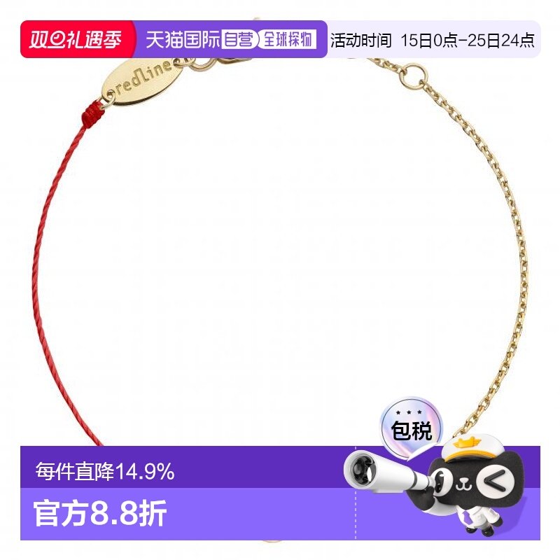 Redline 巴黎小红绳 Pure圆形钻石半绳半链手链殷桃同款