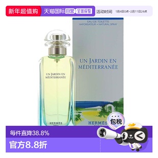 香港直邮Hermes爱马仕花园系列地中海花园香水清新EDT100ml正品