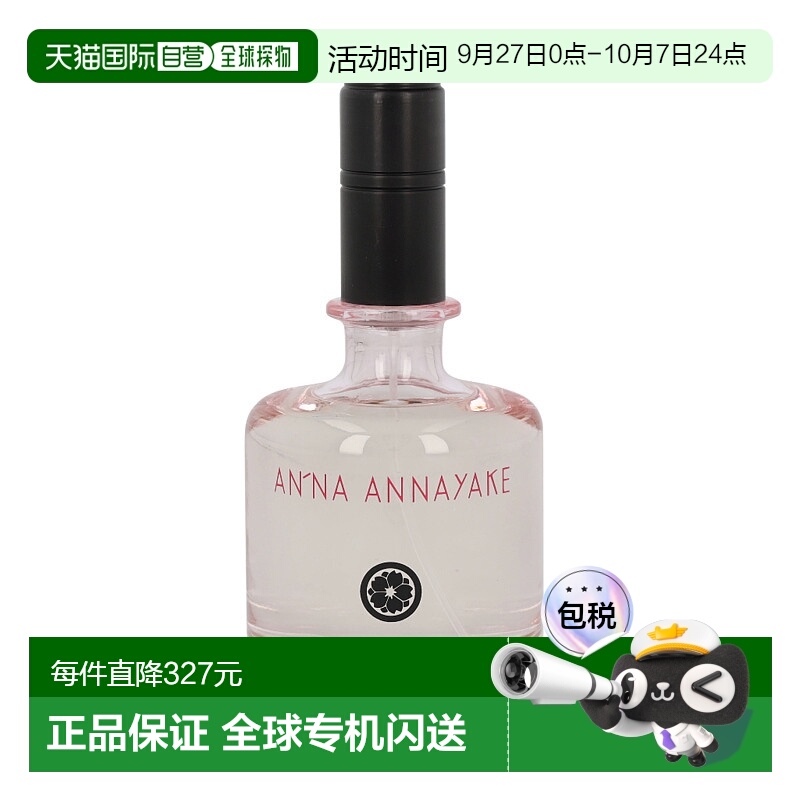 欧洲直邮Annayake An'Na Annayake Edp Spray喷雾