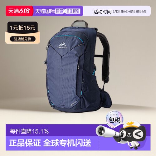 欧洲直邮GREGORY格里高利JADE LT探秘户外徒步通勤双肩包女款轻量