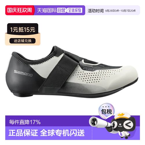 欧洲直邮SHIMANO 公路骑行鞋 RP102