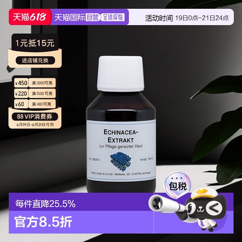 Dms金光菊原液精华100ml滋养提升光泽紧致细腻淡化纹路