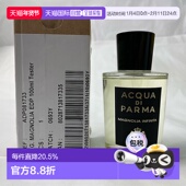 格调 木质 无边木兰 帕尔玛之水 浓香水简装 白盒 100ML正品